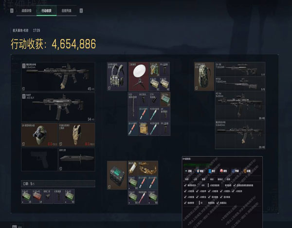 三角洲辅助使用教程软件效果